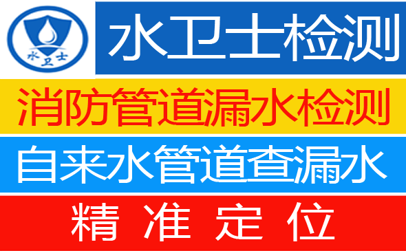 马尾区暗管漏水检测